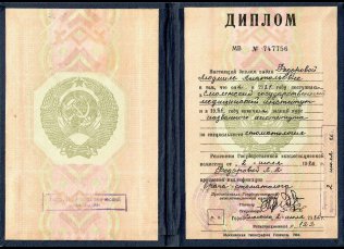 Диплом 747756 Смоленская государственная медицинская академия квалификация Врач-стоматолог