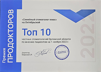 Сертификат - фото 4