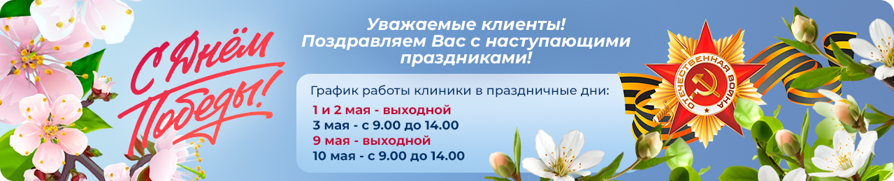 График работы в праздничные дни